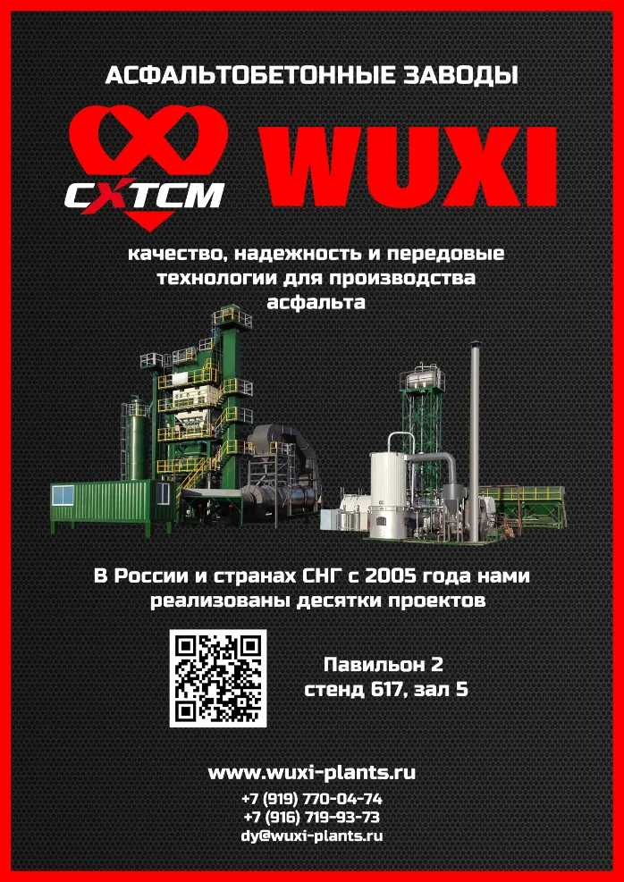 Le groupe Wuxi Xuetao présente la marque CXTCM au salon de l'industrie | Bienvenue au stand 617, hall 5